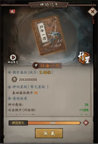 甲级神功篇