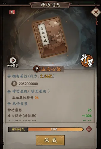 甲级神功篇