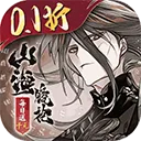 山海镜花