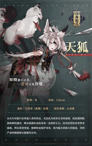 山海镜花职业选择 山海镜花职业选择