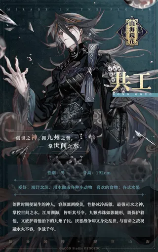 山海镜花职业选择 山海镜花职业选择