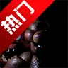CNaF玩具熊的午夜后宫