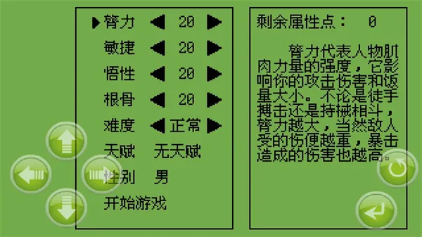 白金英雄坛说2新手指南 白金英雄坛说2新手指南