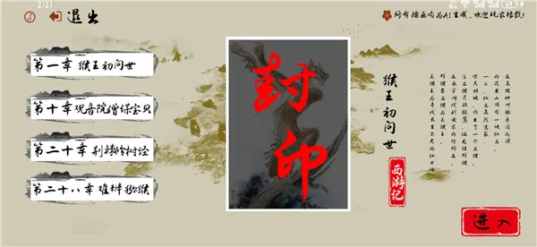 黑曼巴悟空游戏怎么玩? 黑曼巴悟空游戏怎么玩?