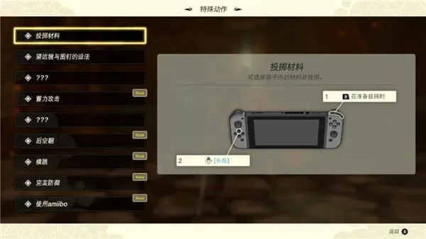 塞尔达传说王国之泪手游最新版新手教程 塞尔达传说王国之泪手游最新版新手教程
