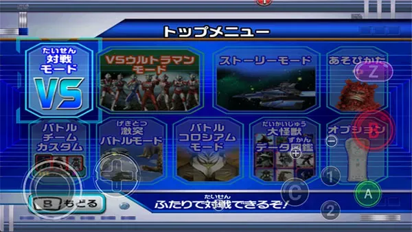 大怪兽格斗dx全人物汉化版截图1