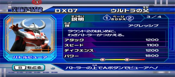 大怪兽格斗dx辅助技能使用规则: 大怪兽格斗dx辅助技能使用规则: