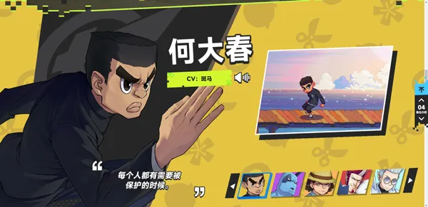 伍六七暗影交锋角色介绍 伍六七暗影交锋角色介绍