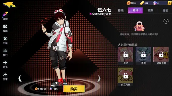 伍六七暗影交锋新手教程 伍六七暗影交锋新手教程