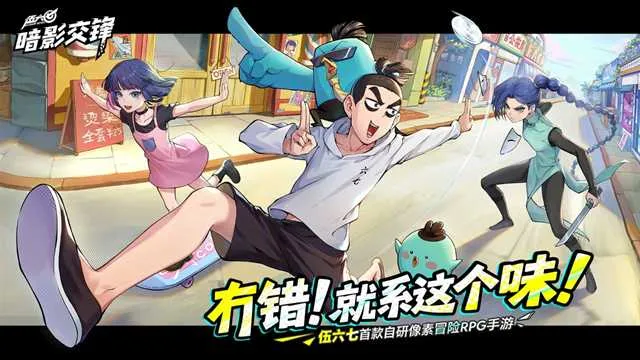 伍六七:暗影交锋 伍六七:暗影交锋