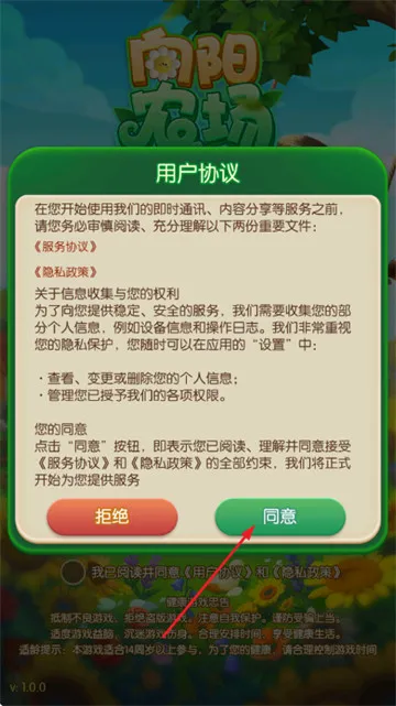 向阳农场游戏怎么玩? 向阳农场游戏怎么玩?