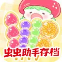 糖葫芦达人内置存档版