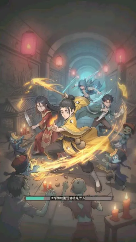 镇邪人手游2026最新版截图1