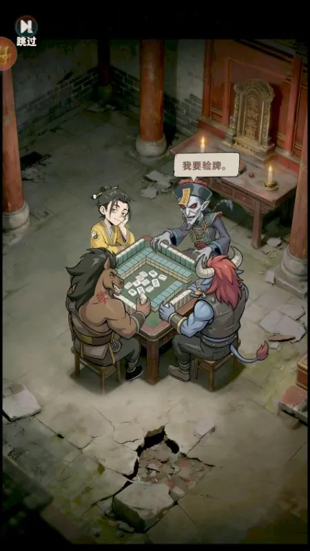 镇邪人手游2026最新版截图2