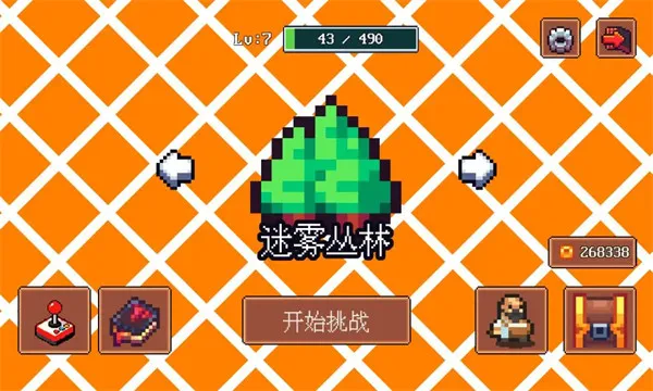 迷雾求生汉化版截图1