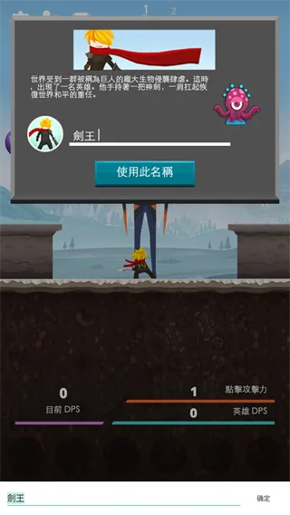 点杀泰坦新手入门