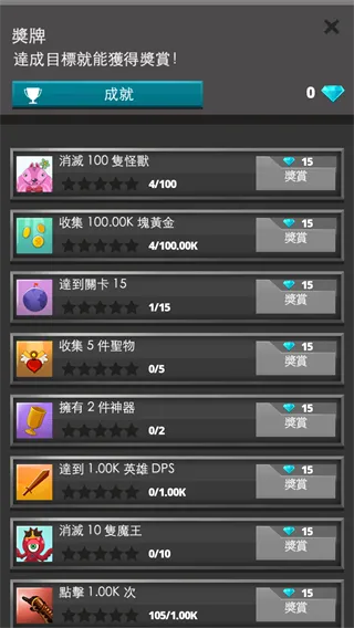 点杀泰坦新手入门