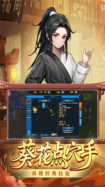 武林外传十年之约官方正版下载截图3