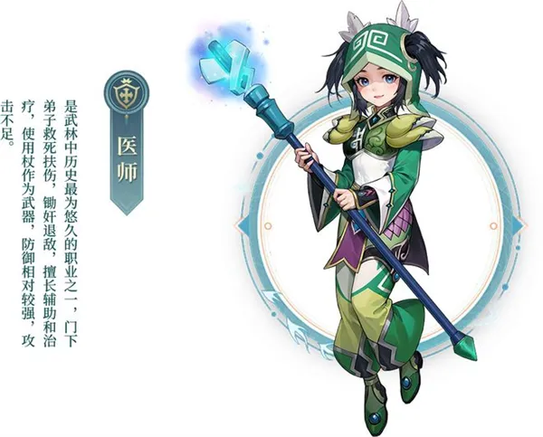 武林外传十年之约手游职业全景指南 武林外传十年之约手游职业全景指南