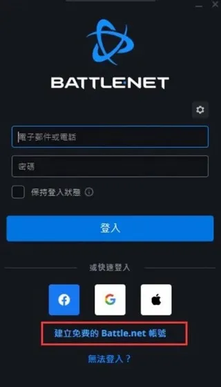 暴雪游戏安全令怎么注册 暴雪游戏安全令怎么注册