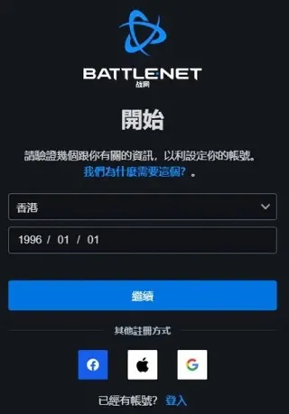 暴雪游戏安全令怎么注册 暴雪游戏安全令怎么注册