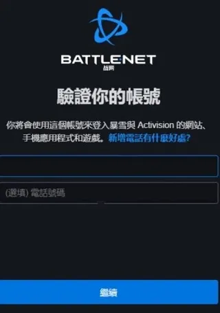 暴雪游戏安全令怎么注册 暴雪游戏安全令怎么注册