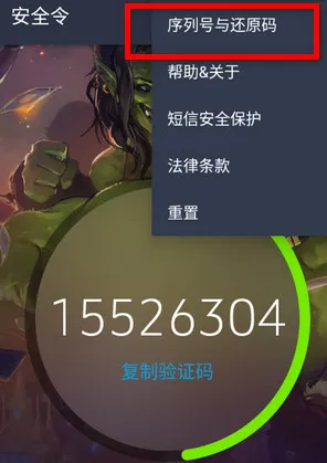 暴雪游戏安全令 暴雪游戏安全令