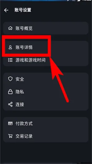 暴雪安全令怎么换绑 暴雪安全令怎么换绑
