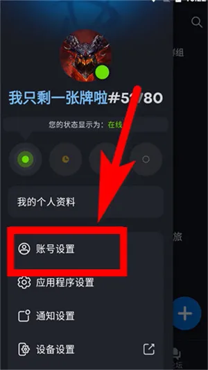 暴雪安全令怎么换绑 暴雪安全令怎么换绑