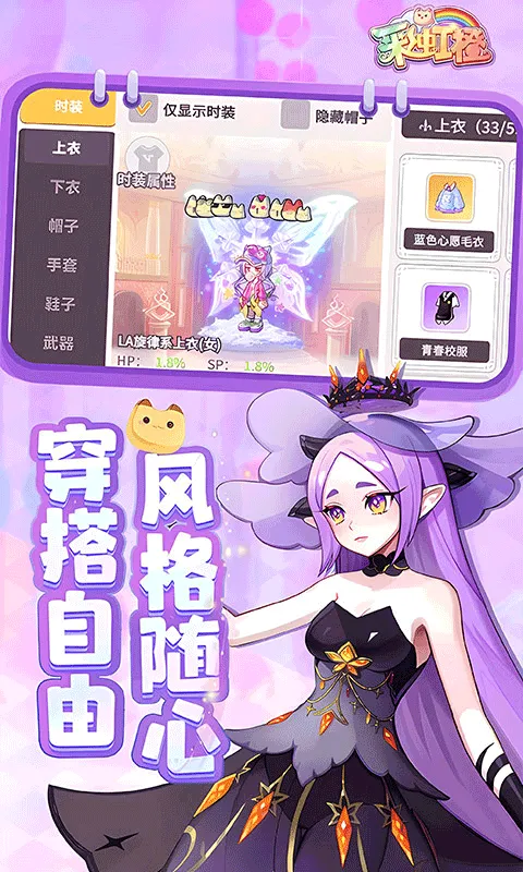 彩虹橙0.1折版手游完整版截图4