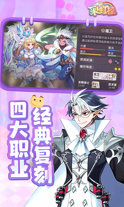 彩虹橙0.1折版手游完整版截图2