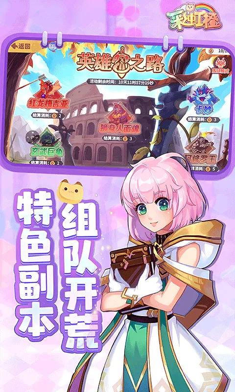 彩虹橙0.1折版手游完整版截图5