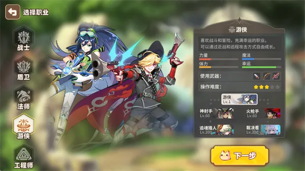 彩虹橙0.1折游戏职业: 彩虹橙0.1折游戏职业: