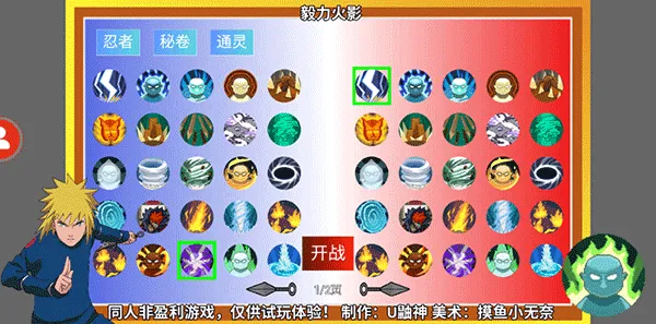毅力火影怎么玩 毅力火影怎么玩