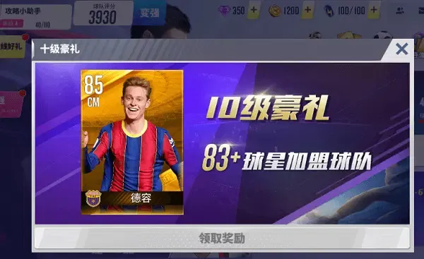 球场风云新手速成攻略: 球场风云新手速成攻略: