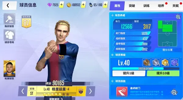 球场风云新手速成攻略: 球场风云新手速成攻略: