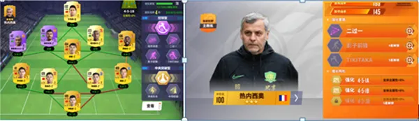 球场风云如何选择教练: 球场风云如何选择教练: