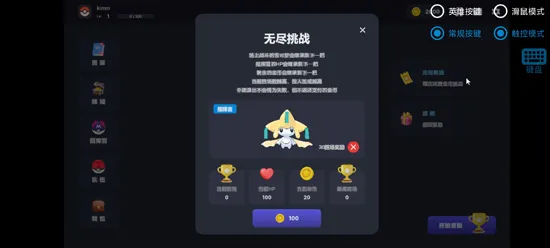 宝可梦自走棋手机版特色 宝可梦自走棋手机版特色