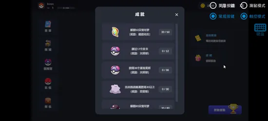 宝可梦自走棋手机版特色 宝可梦自走棋手机版特色