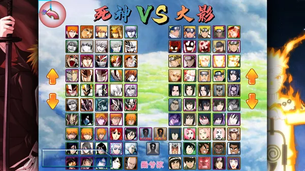 死神vs火影雨兮改版怎么玩: 死神vs火影雨兮改版怎么玩: