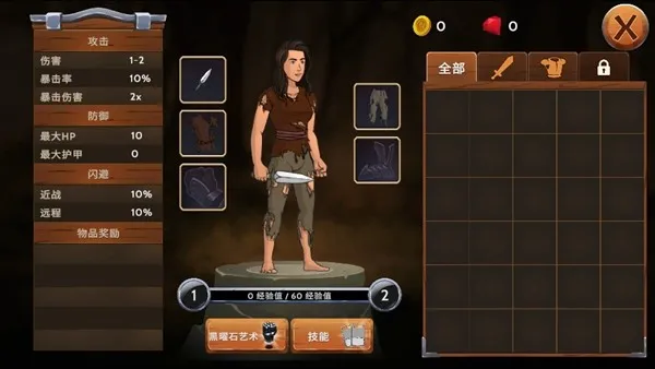 黑曜石骑士折相思版截图4