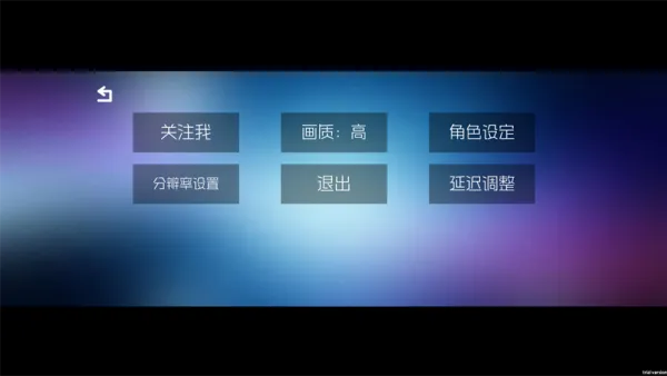 跳舞的线sdowline最新版本亮点: 跳舞的线sdowline最新版本亮点:
