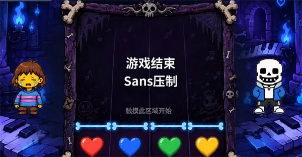 节奏骨点游戏怎么玩? 节奏骨点游戏怎么玩?