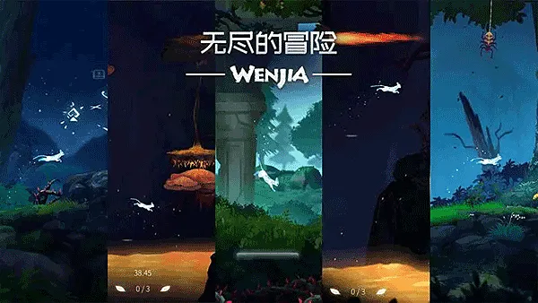 文嘉游戏手机版WENJIA最新版截图5