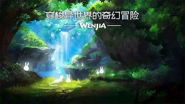 文嘉游戏手机版WENJIA最新版截图6