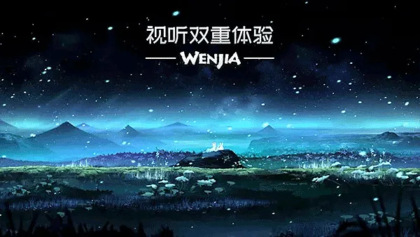文嘉游戏手机版WENJIA最新版截图1