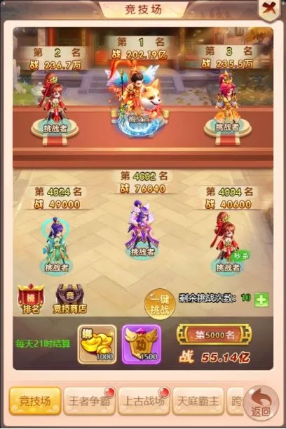 竞技场系统怎么玩? 竞技场系统怎么玩?