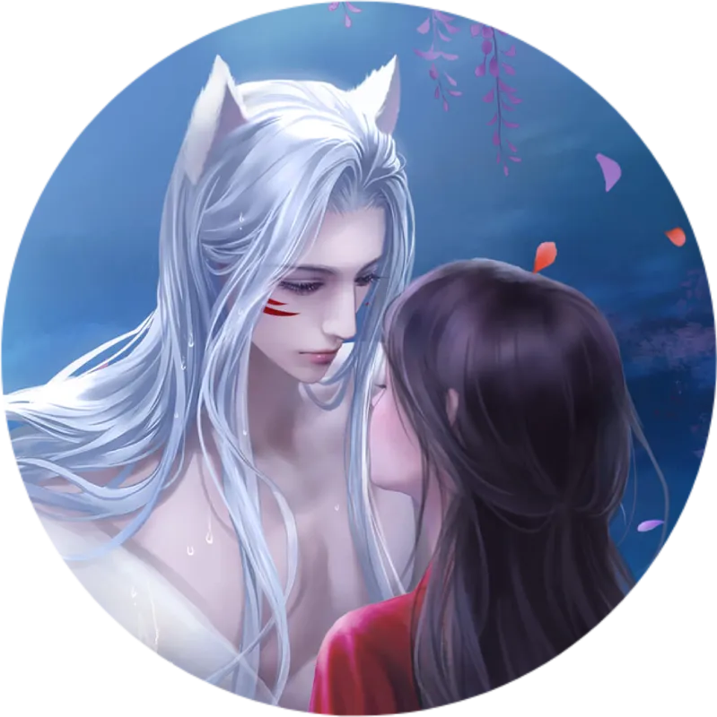 狐仙在上［清软］完结