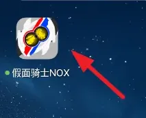 假面骑士NOX变身模拟器怎么玩 假面骑士NOX变身模拟器怎么玩
