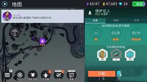 关卡任务攻略 关卡任务攻略